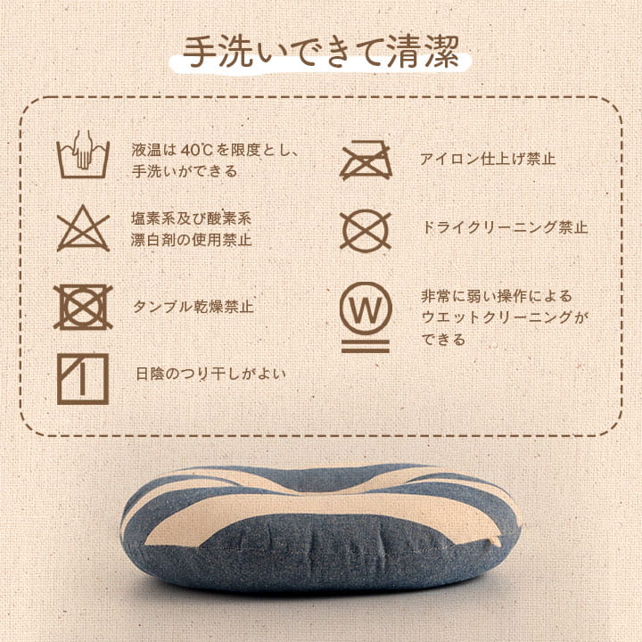 クッション円形円座穴あき日本製オーガニックコットン綿100%ボーダー洗える約35cm丸