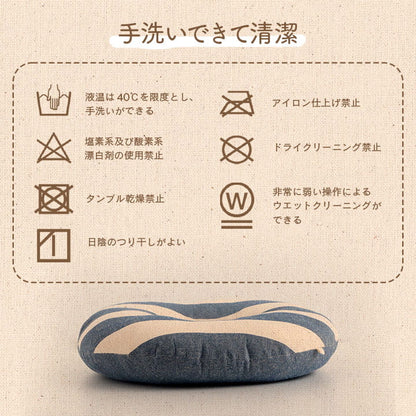 クッション円形円座穴あき日本製オーガニックコットン綿100%ボーダー洗える約35cm丸