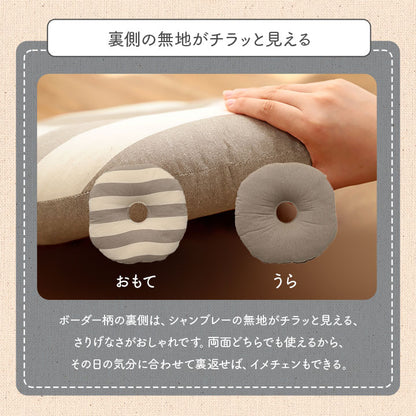 クッション円形円座穴あき日本製オーガニックコットン綿100%ボーダー洗える約35cm丸