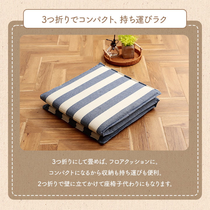 クッションフリーシートソファ車日本製オーガニックコットン綿100%ボーダー洗える約43×130cm