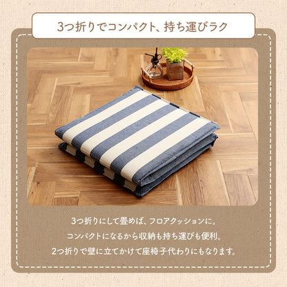 クッションフリーシートソファ車日本製オーガニックコットン綿100%ボーダー洗える約43×130cm