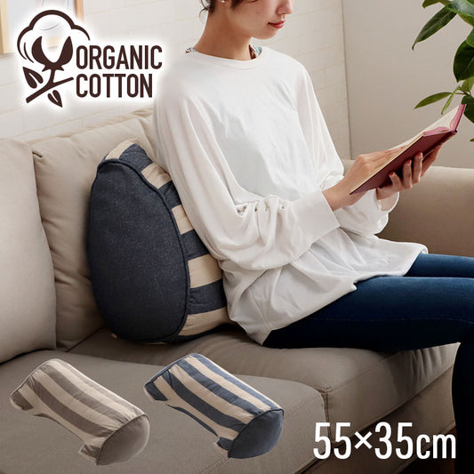 クッション寄りかかり日本製オーガニックコットン綿100%ボーダー洗える背もたれ約55×35×25cm