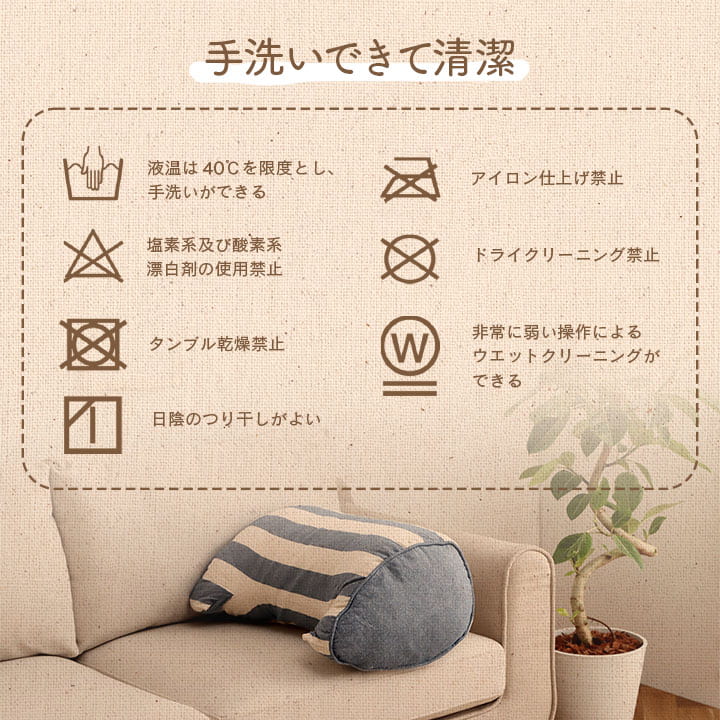 クッション寄りかかり日本製オーガニックコットン綿100%ボーダー洗える背もたれ約55×35×25cm