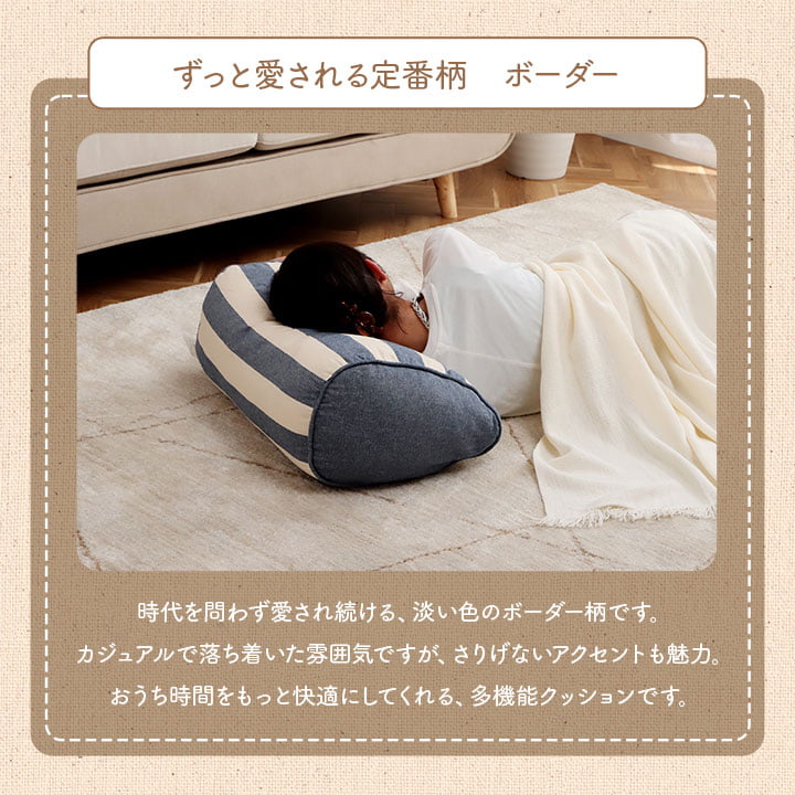 クッション寄りかかり日本製オーガニックコットン綿100%ボーダー洗える背もたれ約55×35×25cm