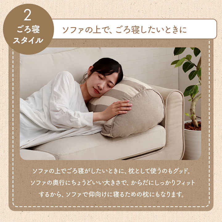 クッション寄りかかり日本製オーガニックコットン綿100%ボーダー洗える背もたれ約55×35×25cm