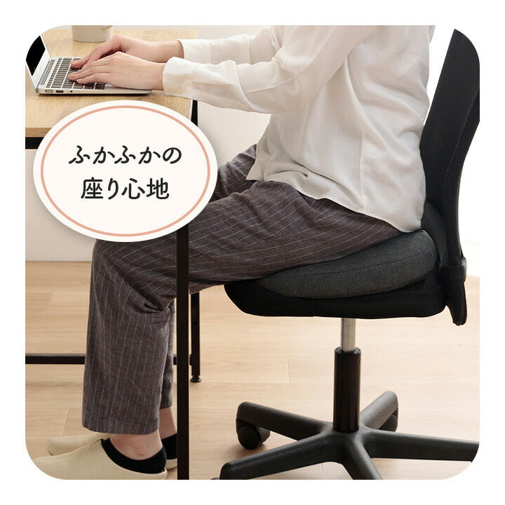 オフィスデスクワークサポートクッションお尻円座ブラック約42×30cm