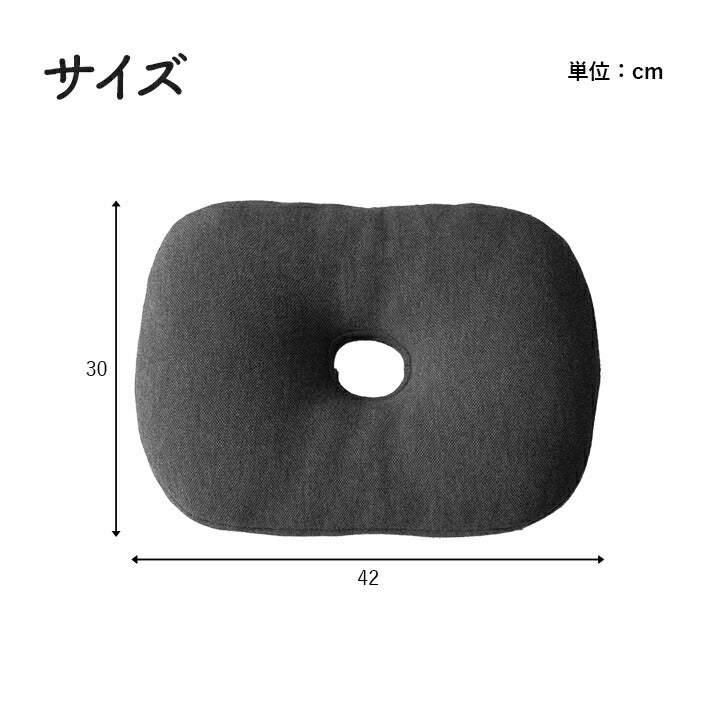オフィスデスクワークサポートクッションお尻円座ブラック約42×30cm