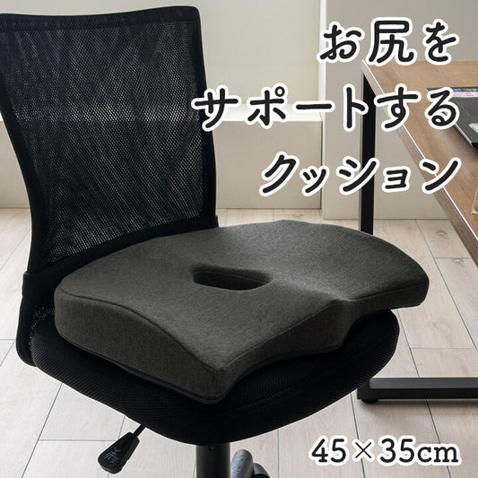 オフィスデスクワークサポートクッションお尻ブラック約45×35cm