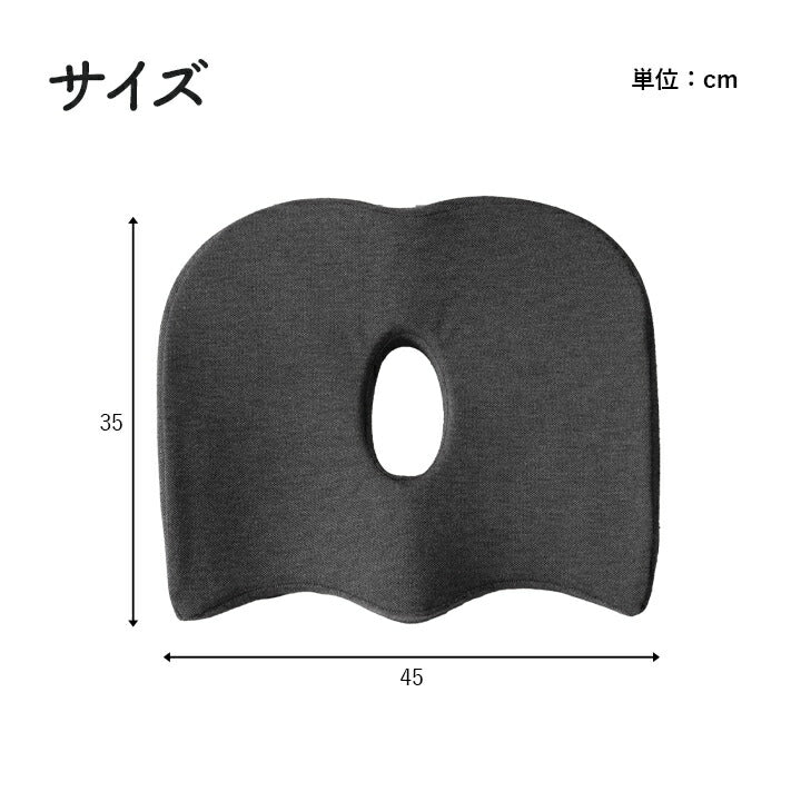 オフィスデスクワークサポートクッションお尻ブラック約45×35cm
