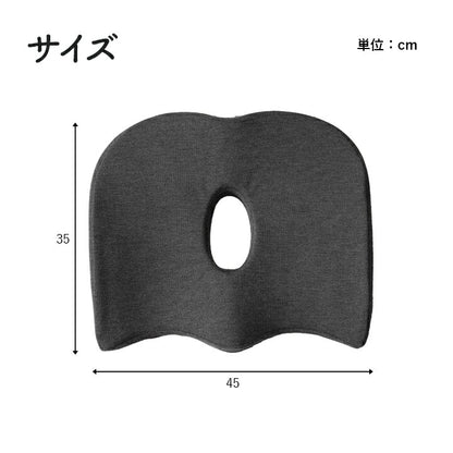 オフィスデスクワークサポートクッションお尻ブラック約45×35cm