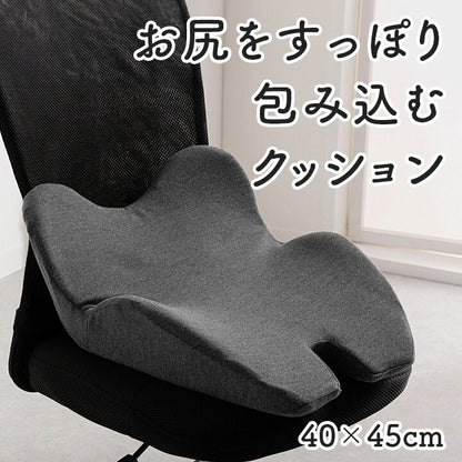 オフィスデスクワークサポートクッションお尻姿勢ブラック約45×40cm