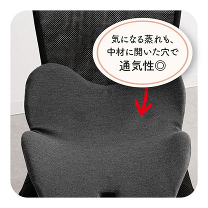オフィスデスクワークサポートクッションお尻姿勢ブラック約45×40cm