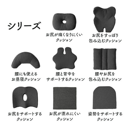 オフィスデスクワークサポートクッションお尻姿勢ブラック約45×40cm