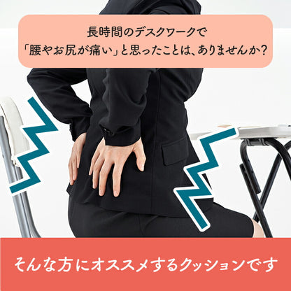 オフィスデスクワークサポートクッション腰お尻姿勢お昼寝セアテブラック約40×40cm