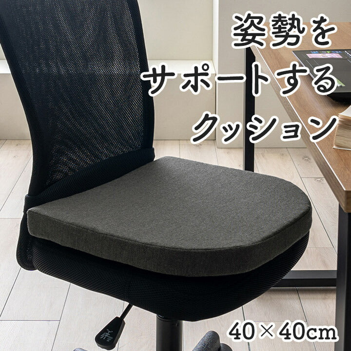オフィスデスクワークサポートクッション腰お尻姿勢体圧分散ブラック約40×40cm