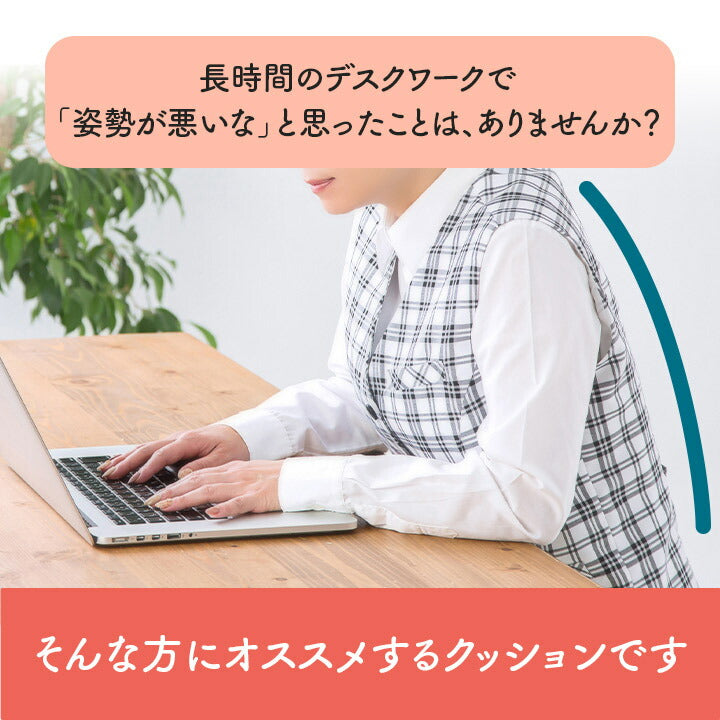 オフィスデスクワークサポートクッション腰お尻姿勢体圧分散ブラック約40×40cm
