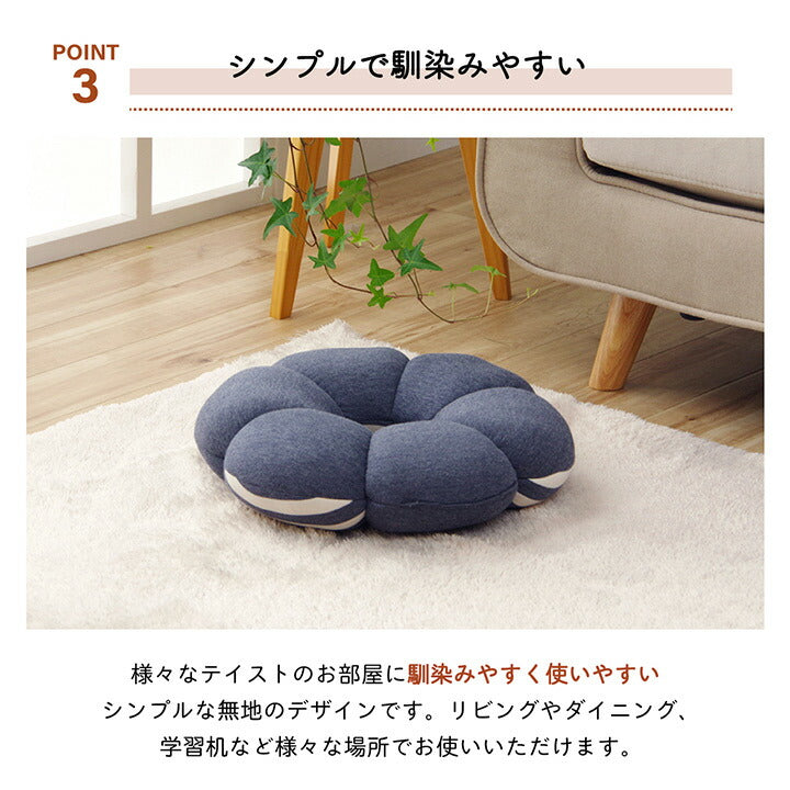 クッション穴あき円座花シンプルもっちり低反発ウレタンオフィスドライブ約40cm丸
