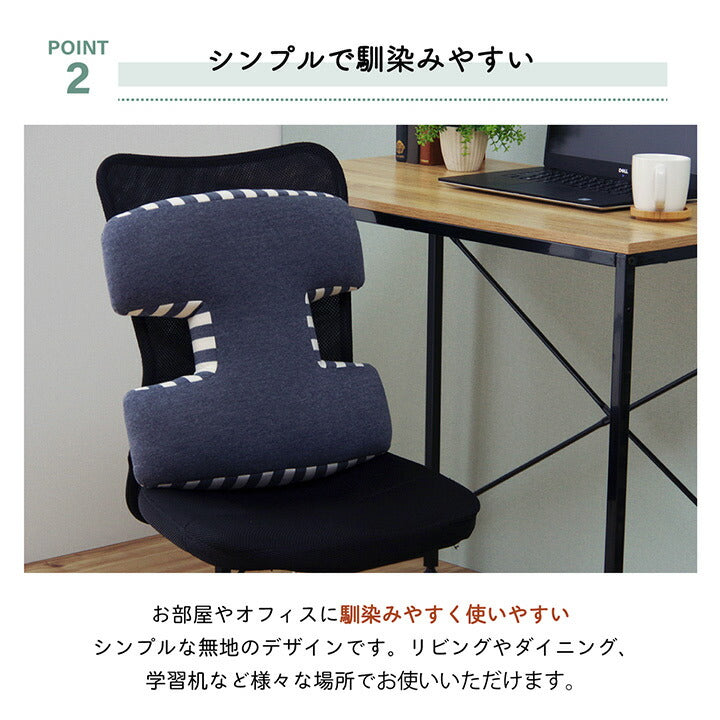 クッション腰当背中姿勢変形ウレタン約40×40cm