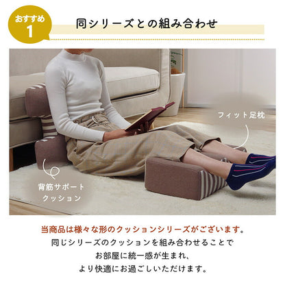 クッション足枕フットケア足首むくみ疲れ対策睡眠シンプルウレタン約45×25cm