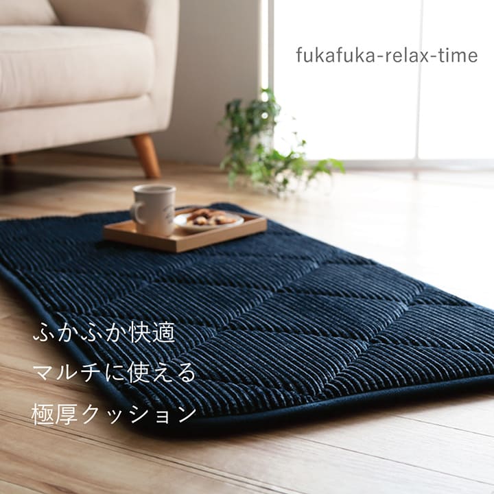 クッション座布団オシャレコーデュロイ調滑りにくい加工ふかふかキルト無地正方形約60×60cm