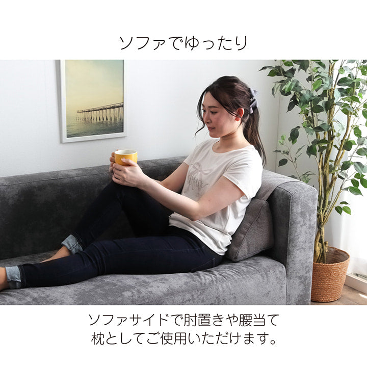 背もたれクッション三角ポケットソファソファー収納フロアクッション枕背当スマホシンプル国内綿入れ加工約25×50×45cm
