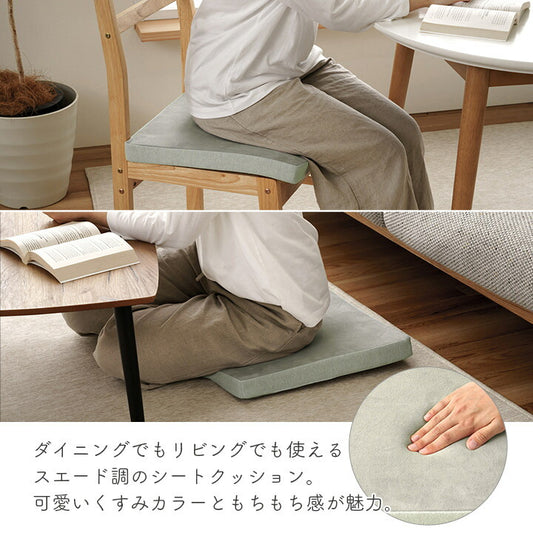 クッションシート低反発パステルグリーン約40×40cm