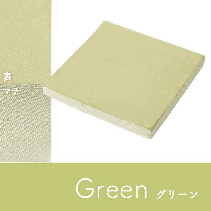 クッションシート低反発パステルグリーン約40×40cm