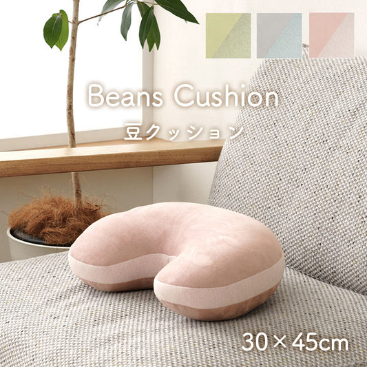 クッション腰当豆パステルグリーン約30×45cm