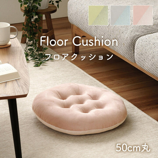 クッションフロアシート円形パステルグリーン約50cm丸
