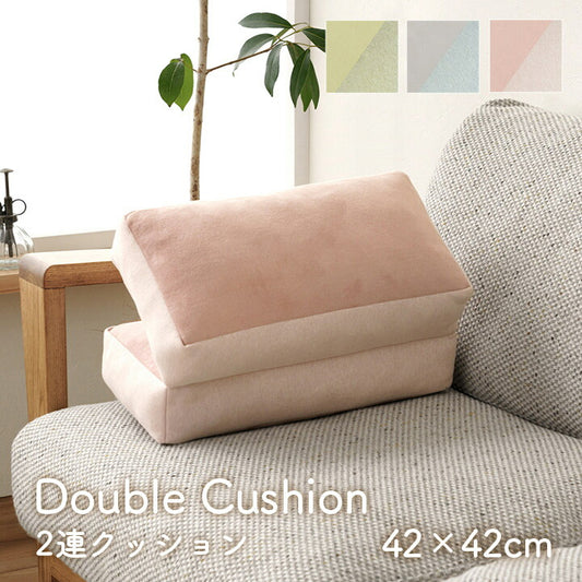 クッション2連腰当セアテシートパステルグリーン約42×42cm