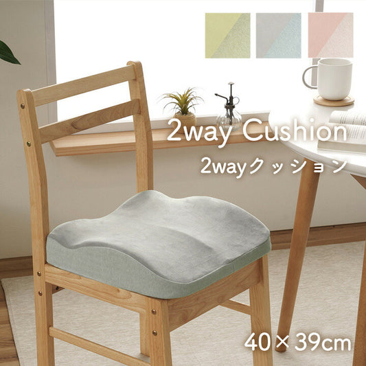 クッション2WAY腰当セアテシートゴム付きパステルグリーン約40×39cm