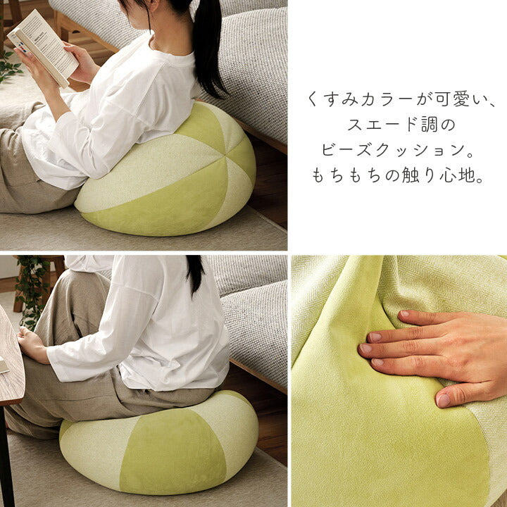 クッションビーズ円形パステルグリーン約35×35cm