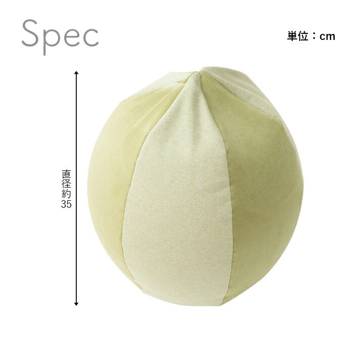 クッションビーズ円形パステルグリーン約35×35cm