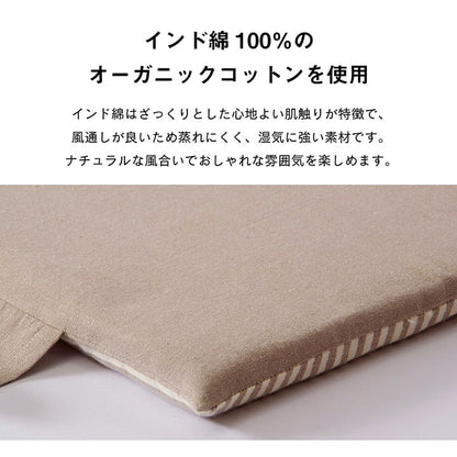 車用クッションカークッションクッションフリーシートオーガニックコットン日本製無地シンプル綿100%インド綿約43×118cm