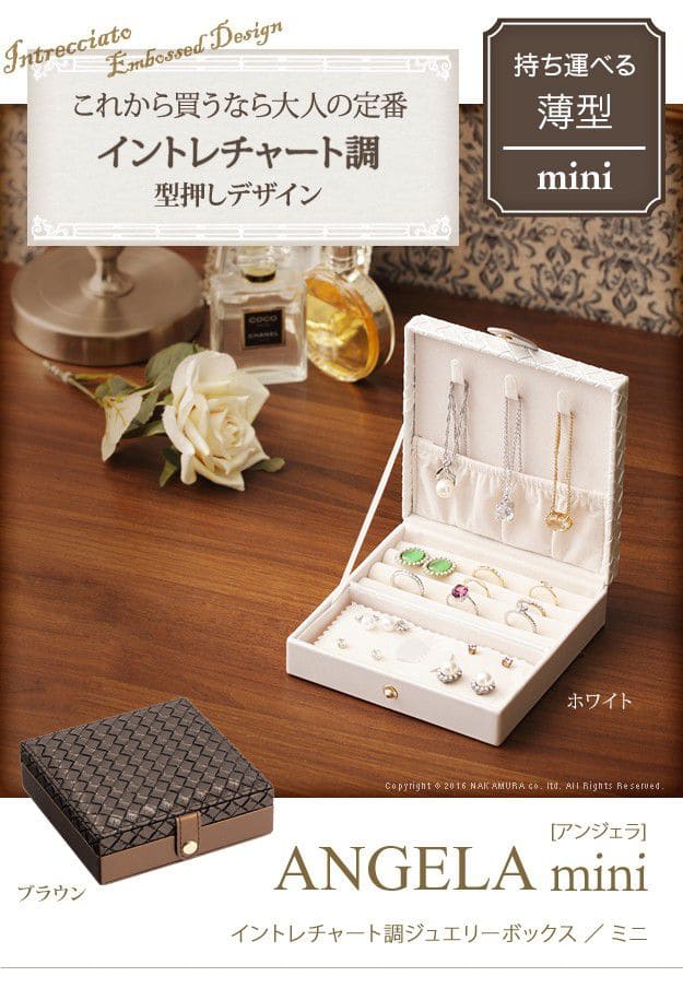 イントレチャート調ジュエリーボックスミニ