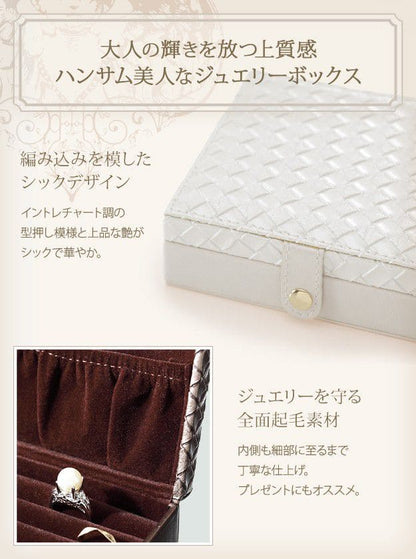 イントレチャート調ジュエリーボックスミニ