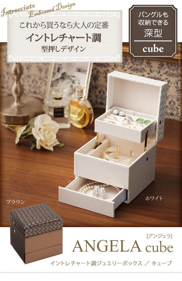 イントレチャート調ジュエリーボックスキューブ