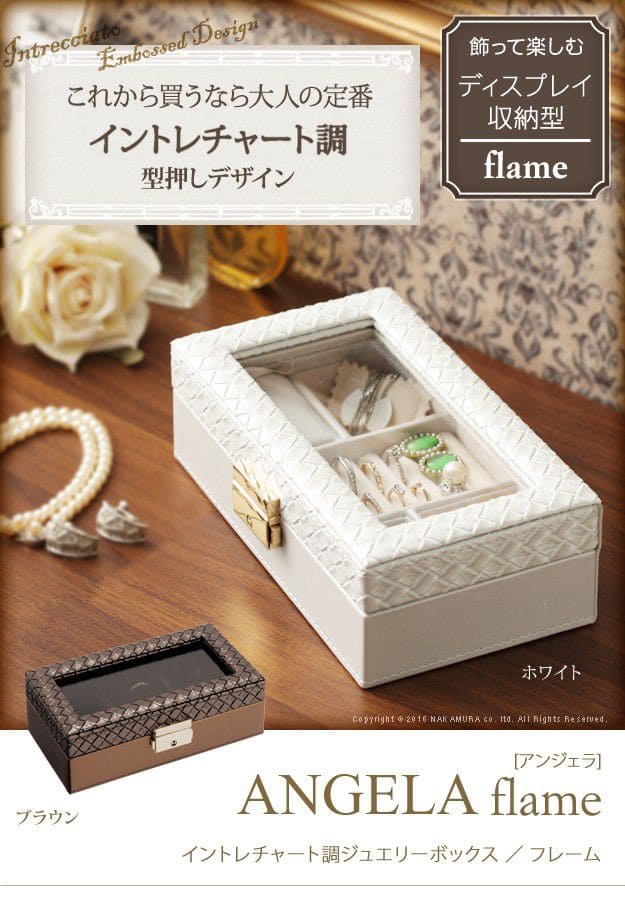 イントレチャート調ジュエリーボックスフレーム鍵付き