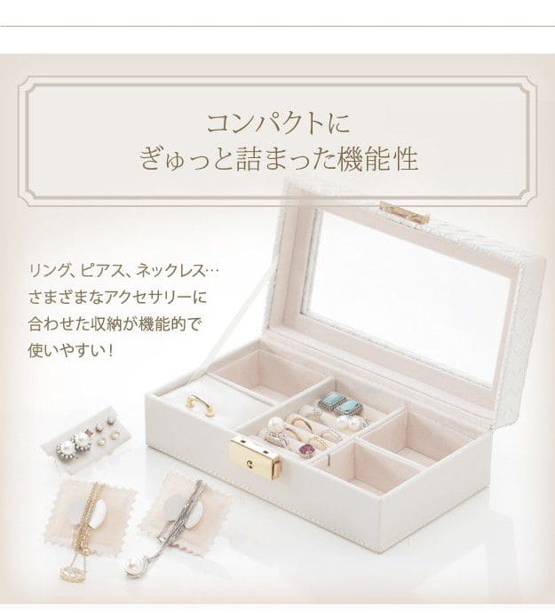ジュエリーボックス指輪携帯鍵付ガラス見えるコンパクトリング白高級持ち運びアクセサリーケースピアスミニネックレスおしゃれ携帯用大容量宝石箱ジュエリーケース上品ネックレスケース