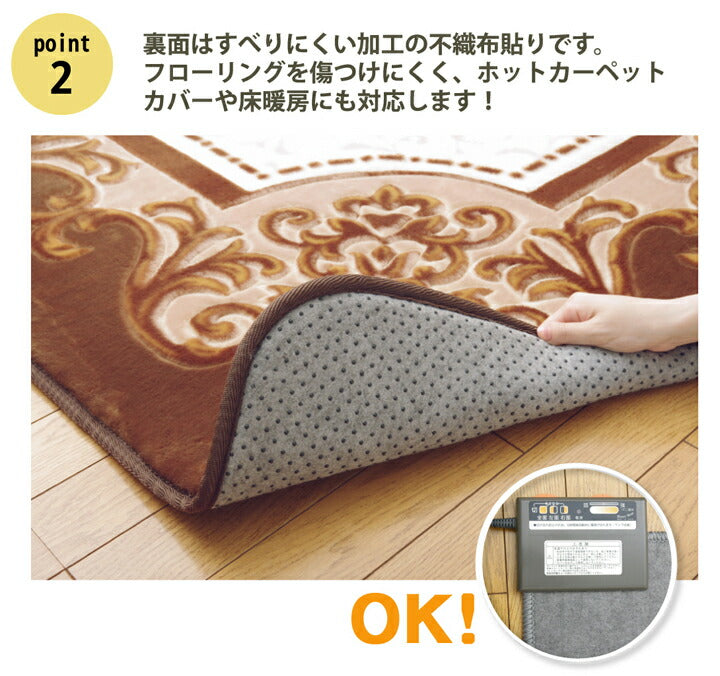 王朝柄ラグ長方形シャルマンボリュームタイプ約200×250cm