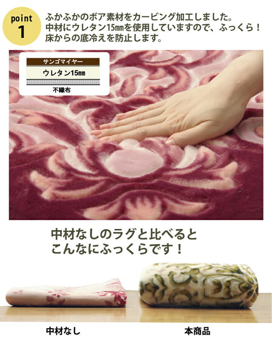 王朝柄ラグ長方形大シャルマンボリュームタイプ約200×300cm