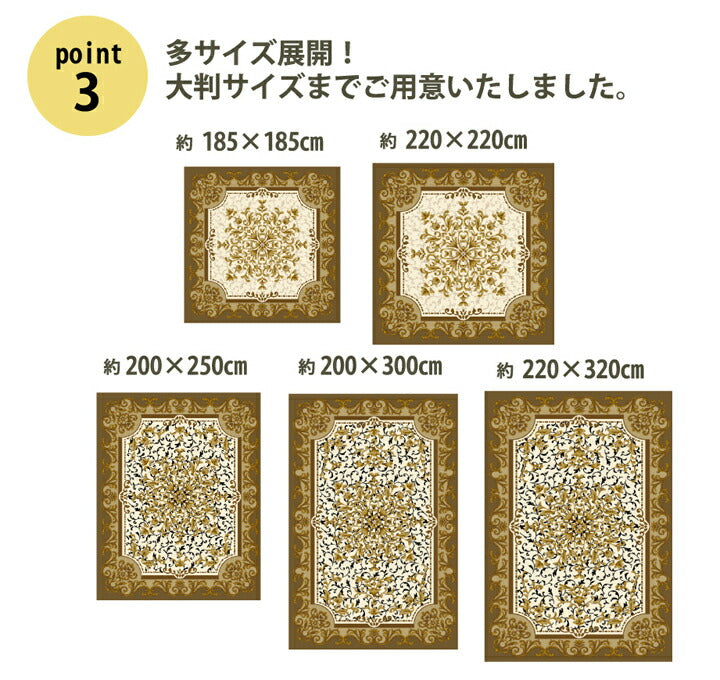 王朝柄ラグ長方形大シャルマンボリュームタイプ約200×300cm