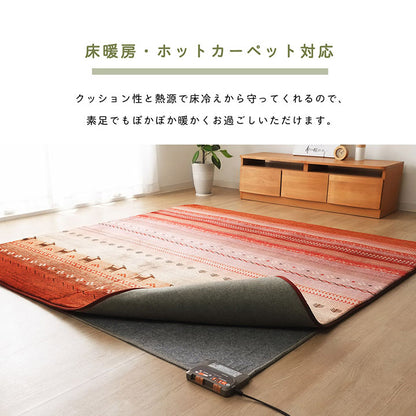 ラグ長方形大判洗えるギャベオレンジ約220×320cmホットカーペット対応