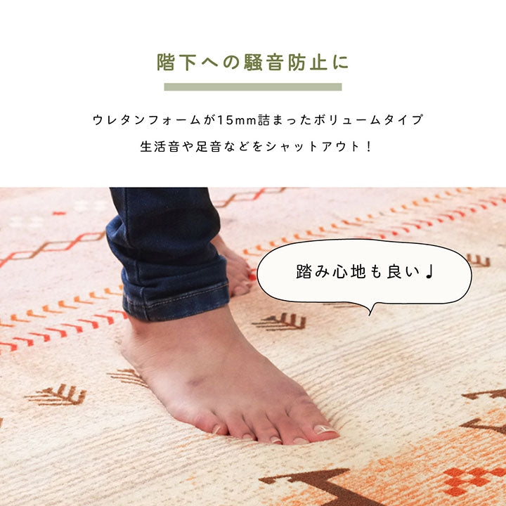 ラグ長方形大判洗えるギャベオレンジ約220×320cmホットカーペット対応