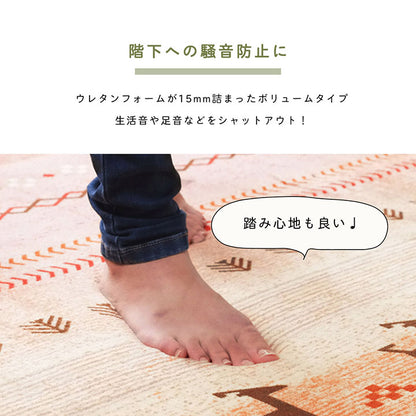 ラグ長方形大判洗えるギャベオレンジ約220×320cmホットカーペット対応