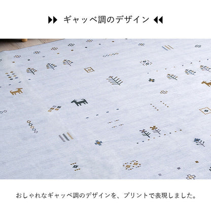 ラグおしゃれ正方形オールシーズン滑り止め薄手ギャッベベージュ約180×180cm