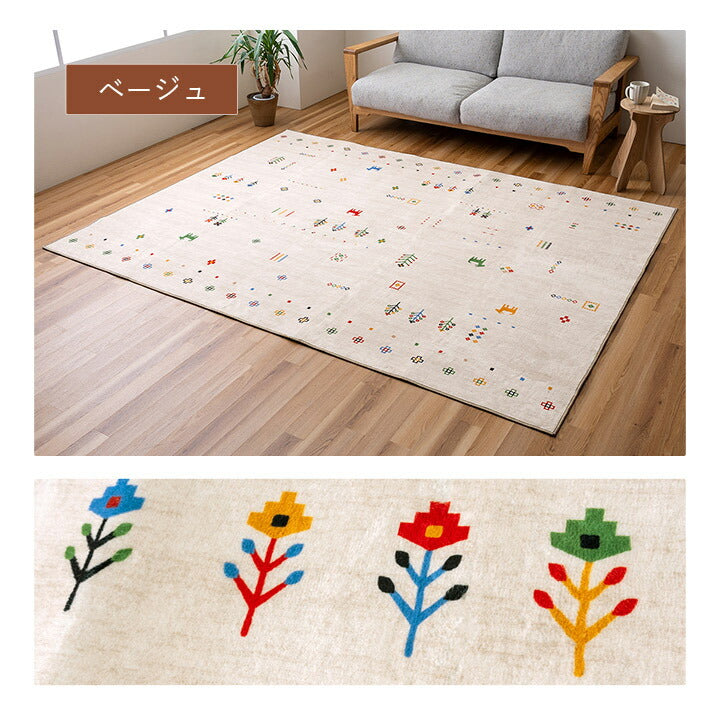 ラグおしゃれ正方形オールシーズン滑り止め薄手ギャッベベージュ約180×180cm