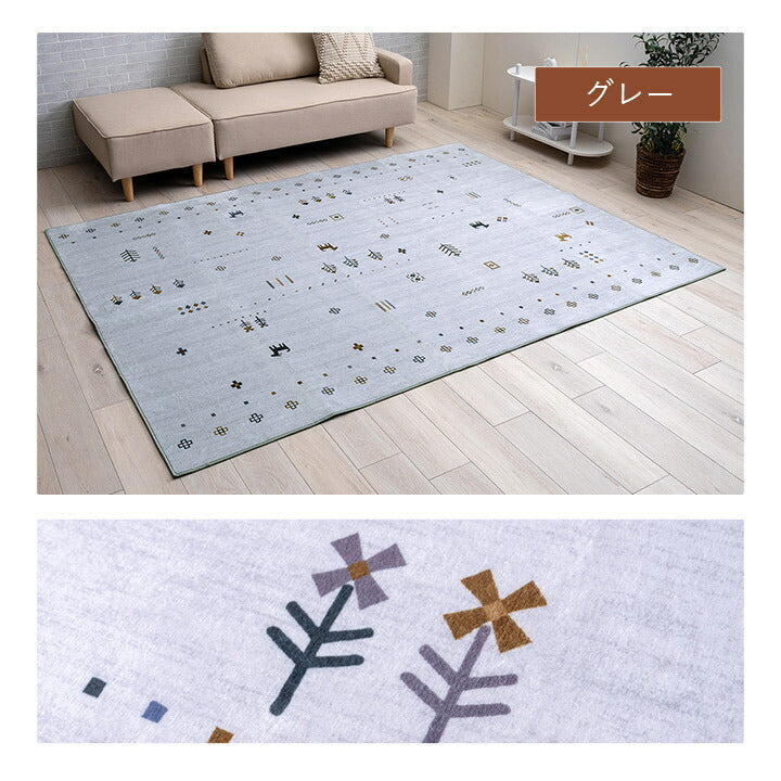 ラグおしゃれ正方形オールシーズン滑り止め薄手ギャッベベージュ約180×180cm