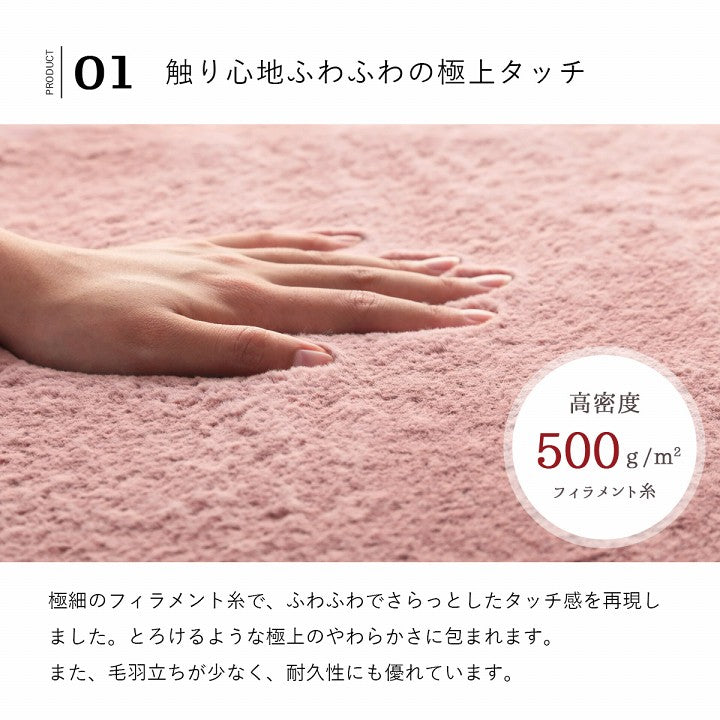 ラグマットホットカーペットカバー約1.5畳エコフェイクファー洗える抗菌防臭ラグおしゃれ長方形カーペット絨毯床暖房対応