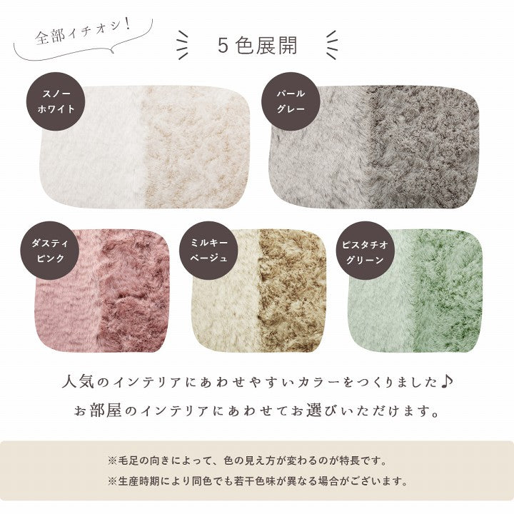 ラグマットホットカーペットカバー約2畳エコフェイクファー洗える抗菌防臭ラグおしゃれ正方形カーペット絨毯床暖房対応